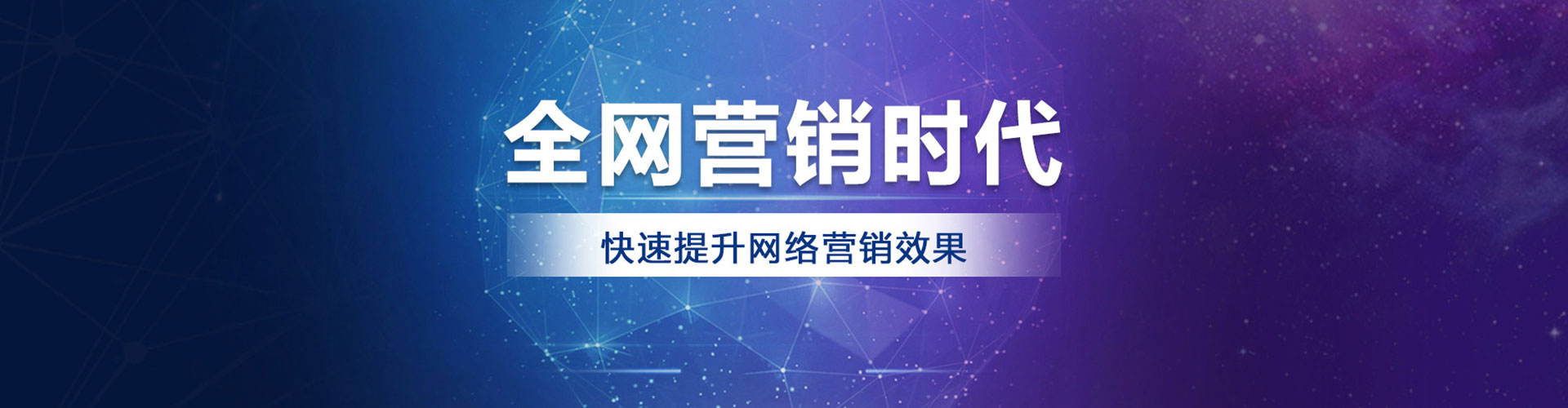 内门网络推广开户